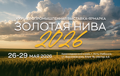 BONUM на Золотой Ниве 2026 BONUM на Золотой Ниве 2026